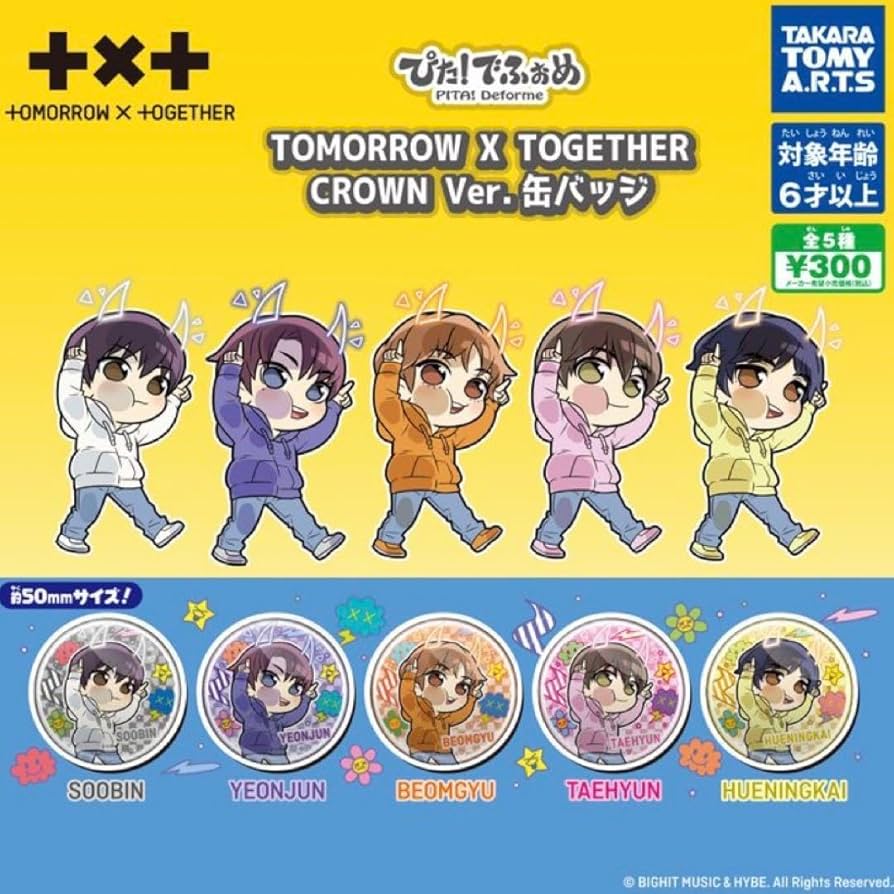 Amazon.co.jp: txt ガチャガチャ ヒュニンカイ : おもちゃ